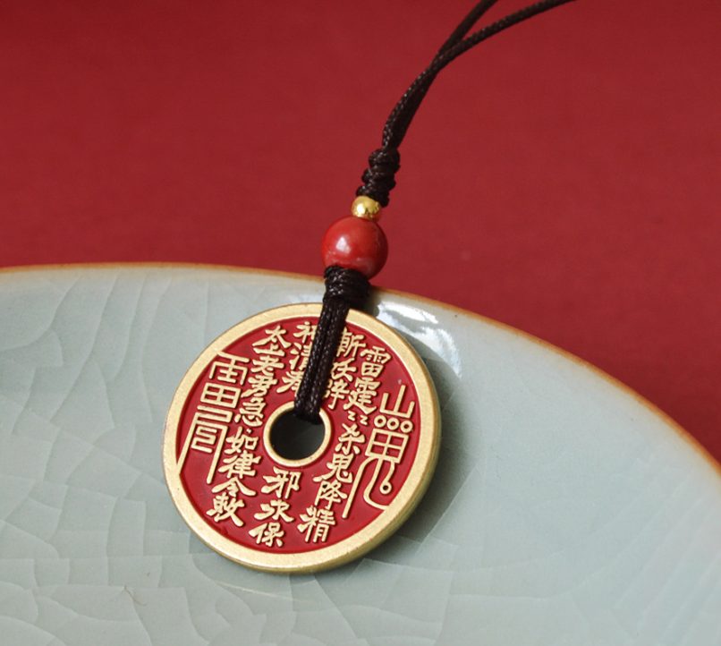 山鬼花錢正面細節